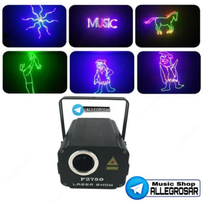 Прожектор для лазерных шоу