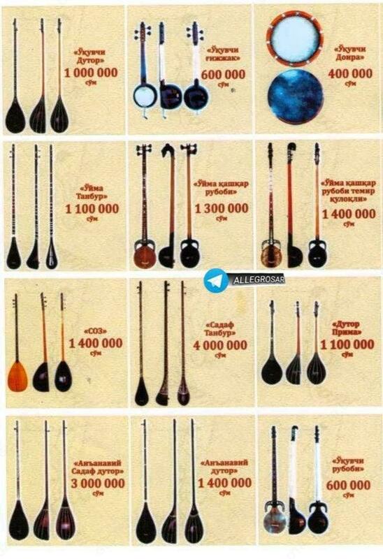 Rubob,Doira,Soz,Dutor