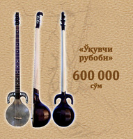  Rubob Doira Soz Dutor - 