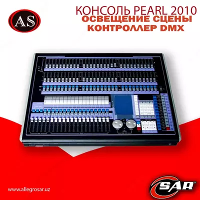 Консоль для управления сценическим освещением Pearl 2010