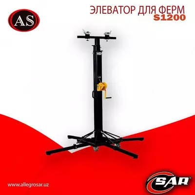 Элеватор для ферм S1200 - 5 900 000 сум / шт.