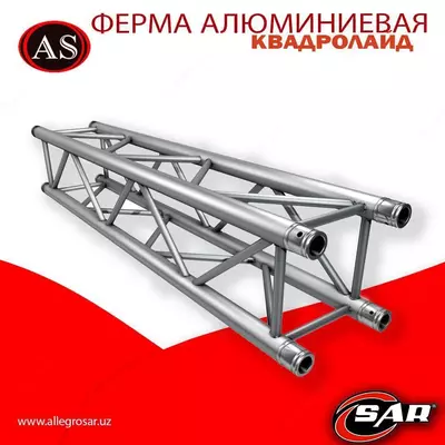 Квадролайт