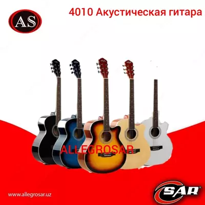 Акустическая гитара 41 - 990 000 сум / шт.
