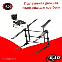 Универсальная подставка для ноутбука Звуковое оборудование DJ Mixing Workstation PLPTS38