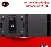 Turbosound M18B faol sabvuferi