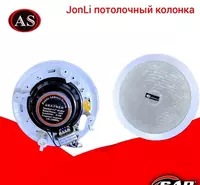 JonLi Shift kolonkasi