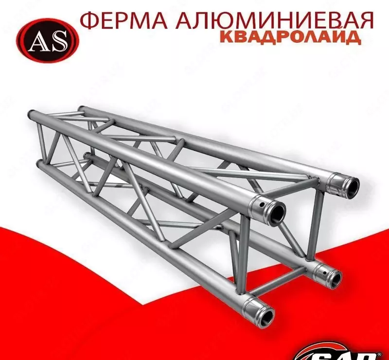 Quadrolight 30×30 alyuminiy fermasi  uzunligi 2 metr
