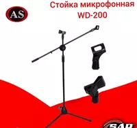 Стойка микрофонная WD-200