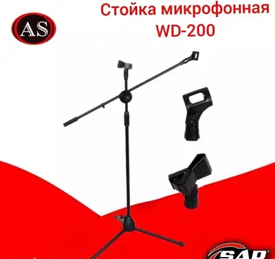 Стойка микрофонная WD-200