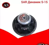 SAR Аудио колонки S-15