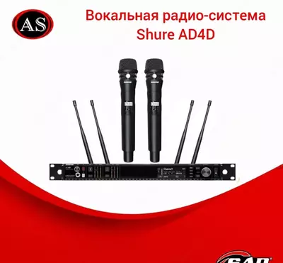 Вокальная радио-система Shure AD4D