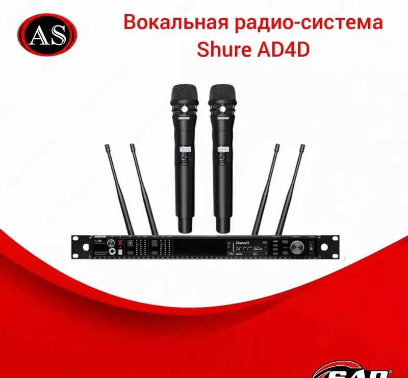 Вокальная радио-система Shure AD4D