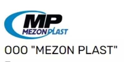 ООО «MEZON PLAST»