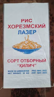 Мешки полипропиленовые ламинированные с флексо печатью 45х85