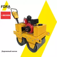 Дорожный каток BECKER от FORA GROUP - 31 808 427 сум
