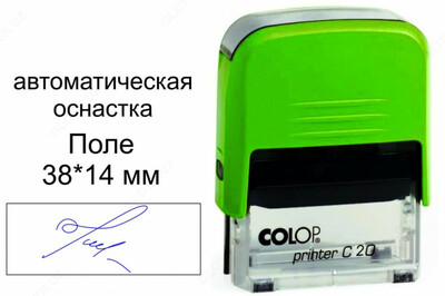 Услуга по изготовлению факсимиле - от 20 000 сум