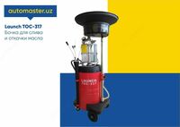  LAUNCH TOC-317 yogini quyish va quyish uchun barrel - 