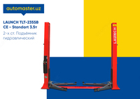Подъёмник для авто-сервиса LAUNCH TLT 235 SBA