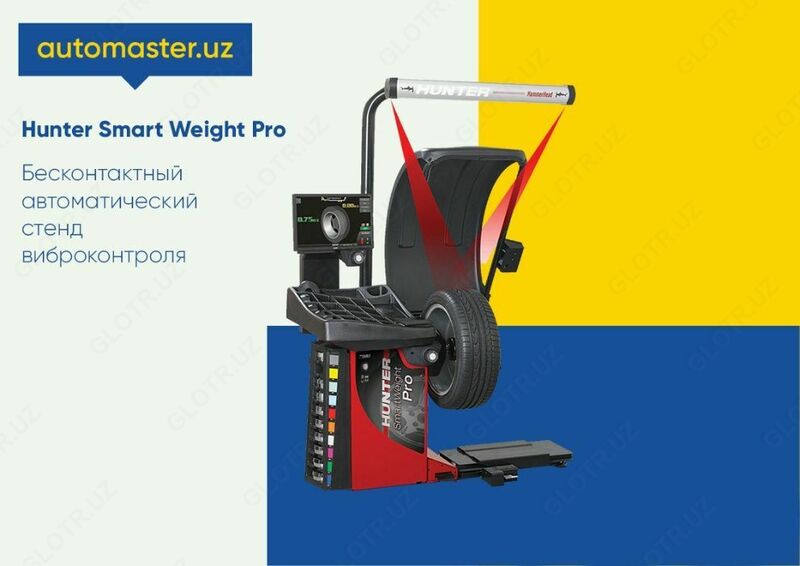 Балансировка Hunter Smart Way Pro