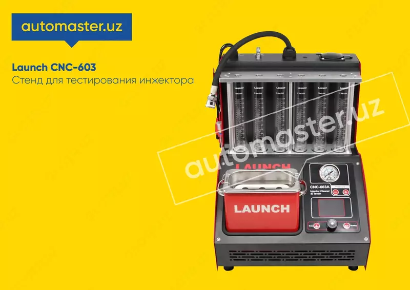 Стенд для тестирования инжектора Launch CNC-603 В РАССРОЧКУ