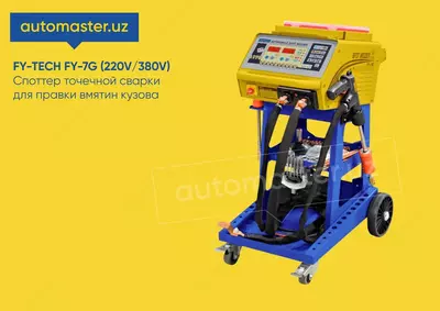 Сварочный аппарат Споттер AU-7G