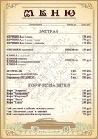 Шаблоны меню