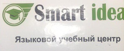 SMART IDEA НОУ