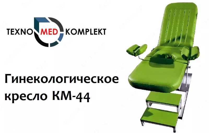 КМ-44 Кресло гинекологическое электрическое - от {0} сум