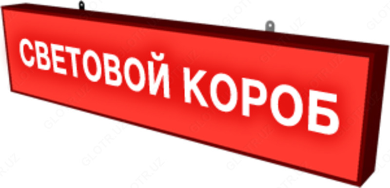 Изготовление световых коробов