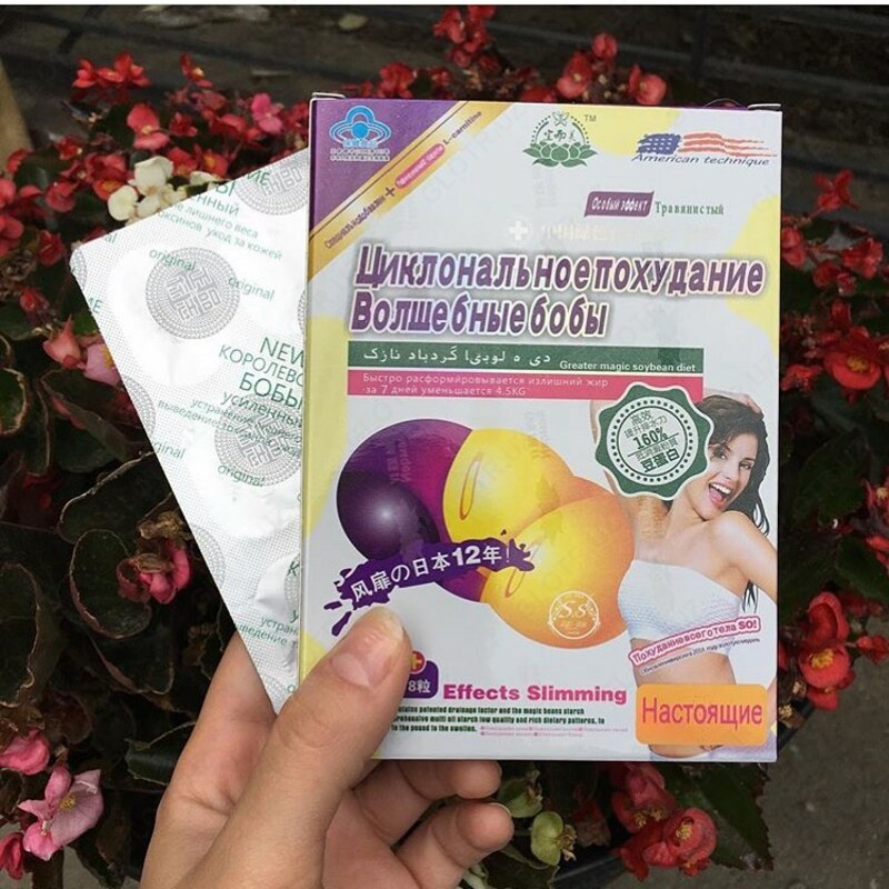 Капсулы для похудения Волшебные бобы