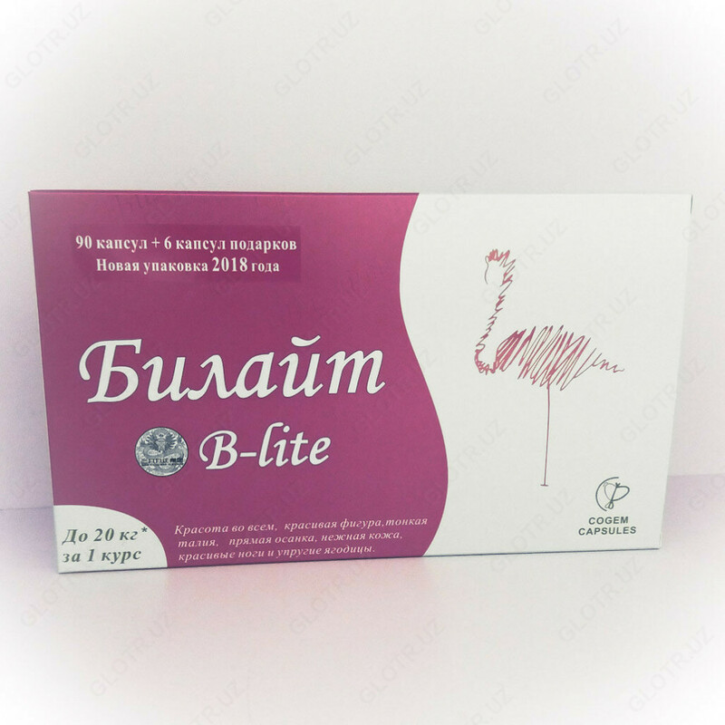  Таблетки для похудения Билайт - 