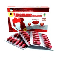  Таблетки для похудения Идеальное Похудение - 