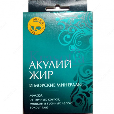 Маска вокруг глаз Акулий жир