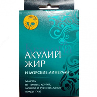 Маска вокруг глаз Акулий жир - 75 000 сум