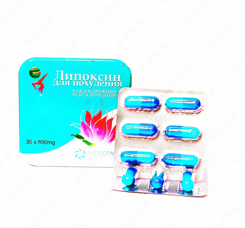  капсулы липоксин для похудения - 