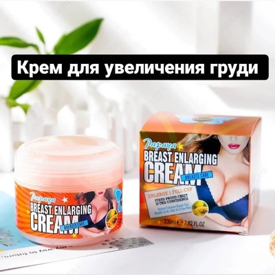 Крем Breast Enlarging Крем Breast Enlarging