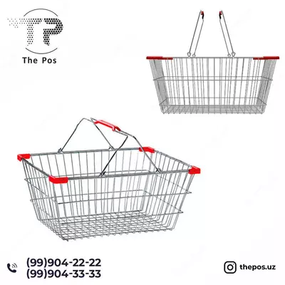Корзина для супермаркетов