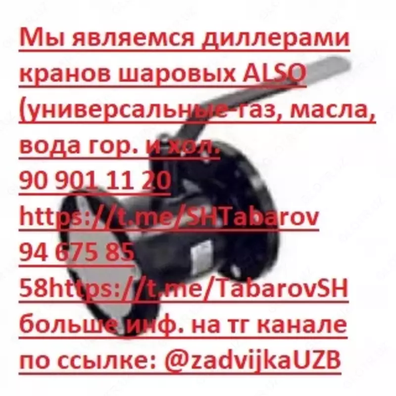 Кран шаровой стальной фланцевый ДУ 80 РУ 16