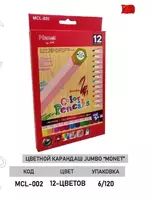 КАРАНДАШИ ЦВЕТНЫЕ MONET JUMBO 12 ЦВЕТА