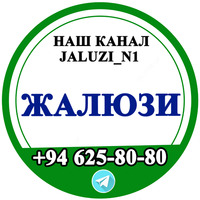 Жалюзи Комбо - 124 967 500 сум