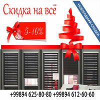 горизонтальные жалюзи - от {0} сум