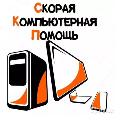 Ремонт компьютеров