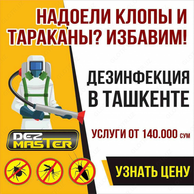 Тараканы ? Не проблема УНИЧТОЖИМ !