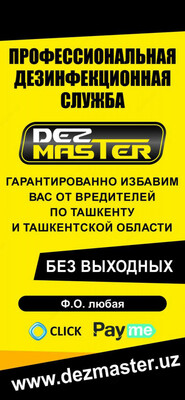 от 195 000 сум Дезинфекция помещений и квартир в Ташкенте и Таш обл