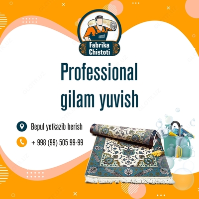 Стирка шерстяных ковров