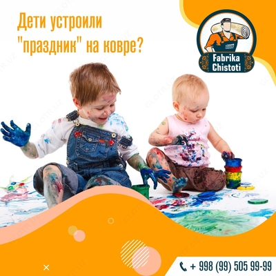 Стирка акриловых ковров Только в розницу