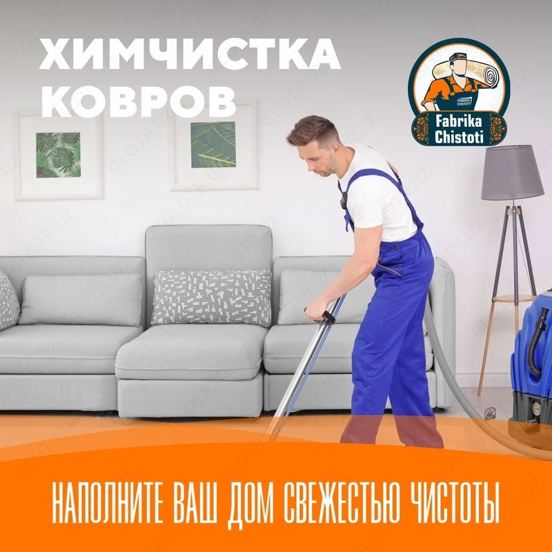 Стирка синтетических ковров