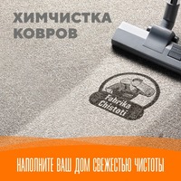 Стирка синтетических ковров - от 8 000 сум