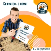 Стирка вискозных ковров DEZ MASTER uz