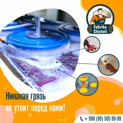 Стирка вискозных ковров - DEZ MASTER uz